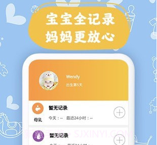宝宝小时光记录v1.10截图