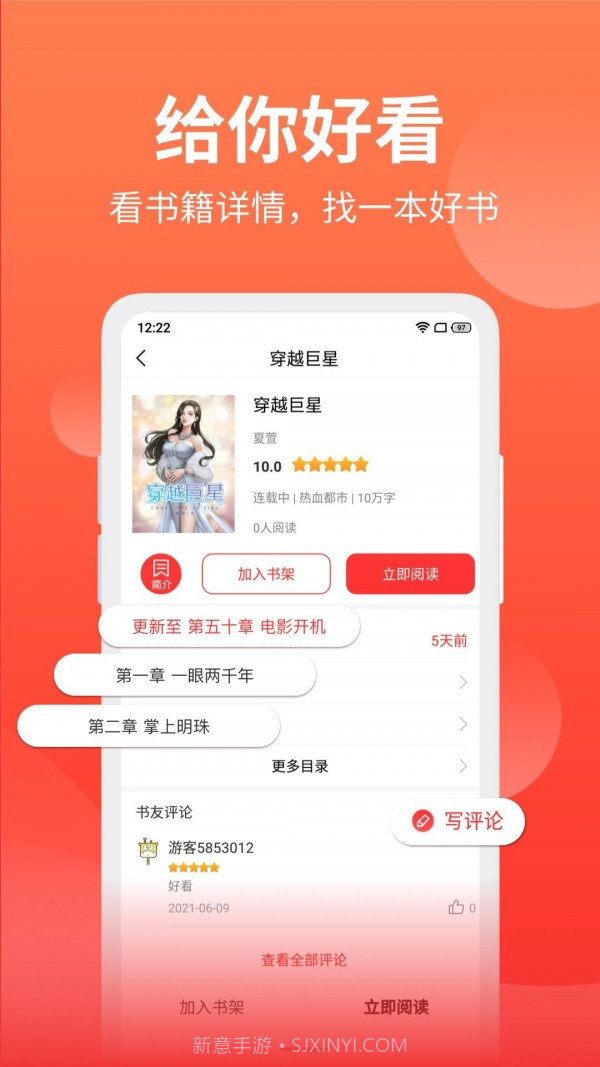 笔书阁鸿蒙版1.0.7截图