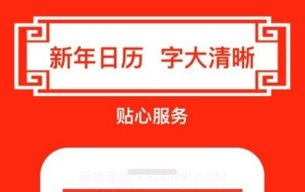 财运日历表v1.14截图