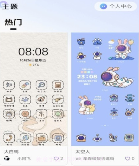 泡泡桌面v1.7截图