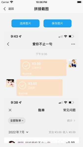 易截图2去水印版1.2.2截图