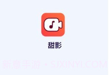 甜影v1.3.7截图