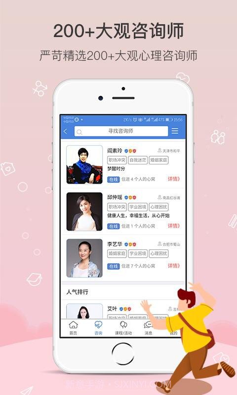 大观心理用户版v1.0.12截图