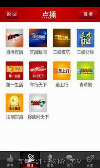 三峡手机台v1.50截图