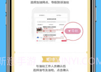 优惠加油v5.1.7截图