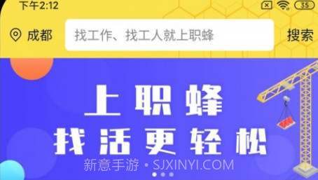 职蜂v1.0.11截图