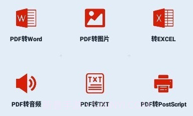 PDF办公助手v1.0.10截图