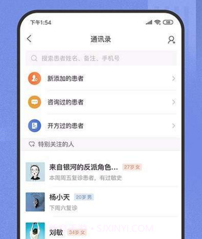 万家中医医生v3.2.15截图