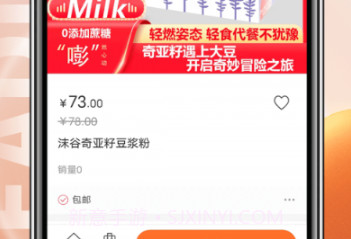 森麟易购v1.0.9截图