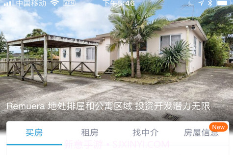 后花园找房v4.0.5截图