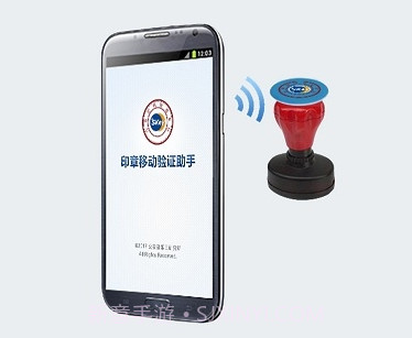 印章移动验证助手(广西分中心版)v2.5截图
