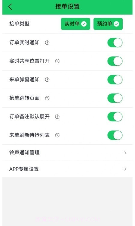 附近吊装手机版v3.1.6截图