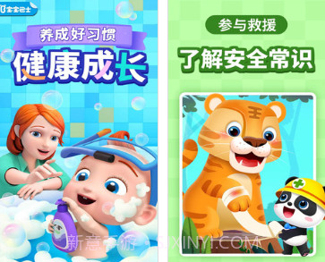 宝宝小巴士早教乐园v7.5.13截图
