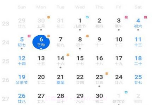 爱瓷日历v1.10截图