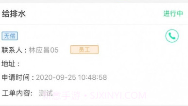 乐软云SaaSv1.6.6截图