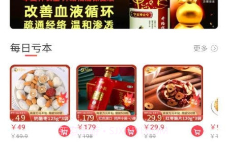 月享购v1.1.13截图
