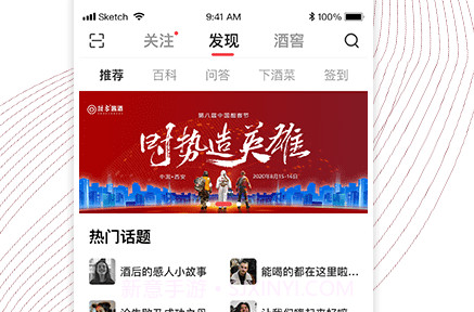 酣享v1.4.14截图