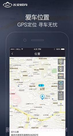长安欧尚v1.3.01.3.6截图