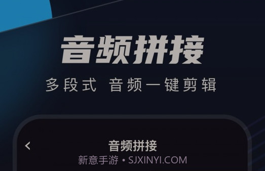 织音剪辑v2.0.11截图