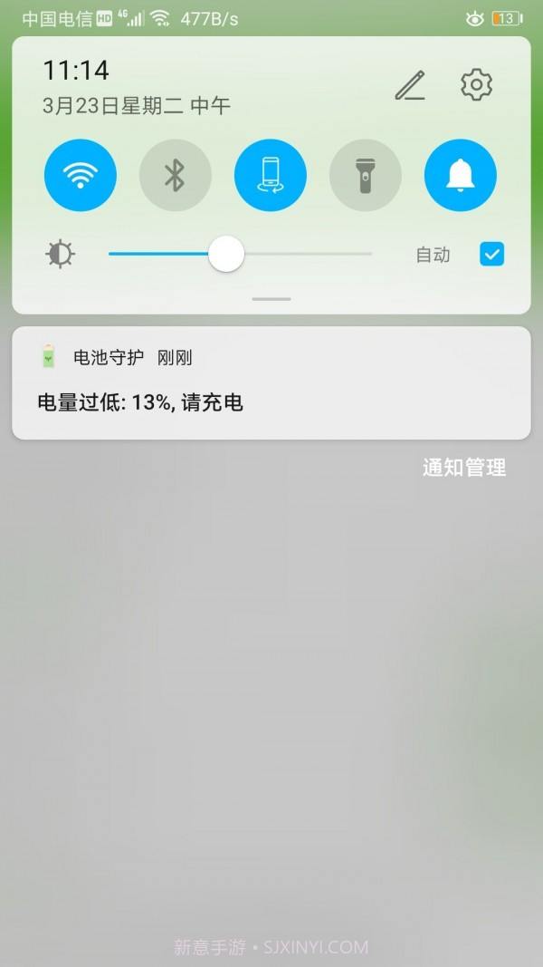 电池守护1.0.11截图