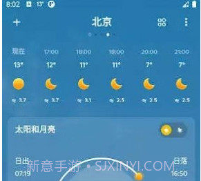 嘀嗒天气v1.0.11截图