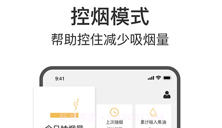 今日戒烟安卓v1.14截图
