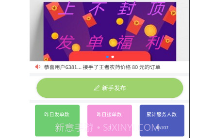 代练帮v1.0.14截图