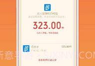 众人邦帮赚钱(接单赚钱工具)V4.3.2 安卓最新版V4.3.5截图