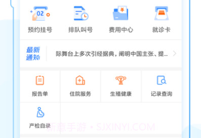 浙大妇院v1.3.13截图