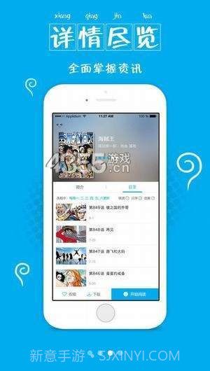 春草漫画v2.0.6截图