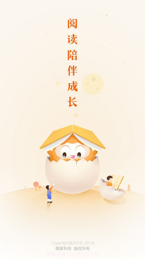 宝宝读书v2.15.12截图