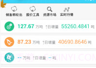i棉网V3.2.9截图
