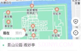 E定行v1.10截图