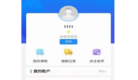 考研通v2.1.12截图