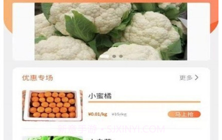 彩新购物v1.0.11截图