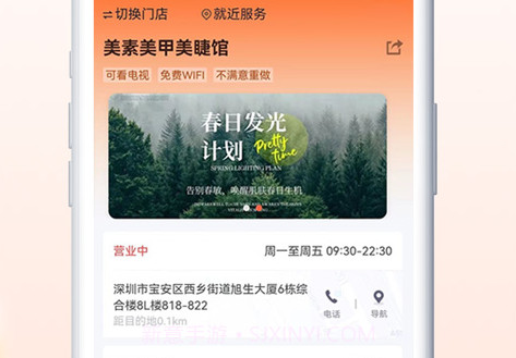 狒狒养生圈v1.0.9截图
