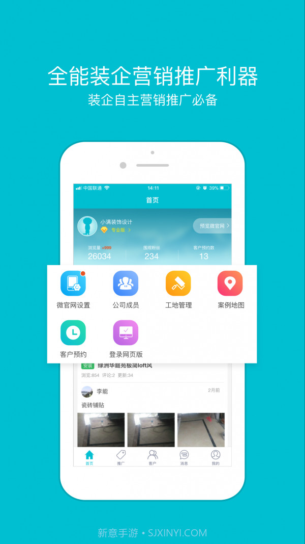 一起装4.8.5截图