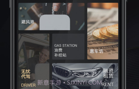 米袋出行v2.6.10截图