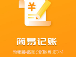 快记账app(收款记账软件)V3.1 安卓免费版V3.8截图