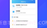 手机聊天记录恢复软件V3.6截图