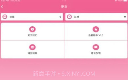 我的美妆箱V1.0.8截图