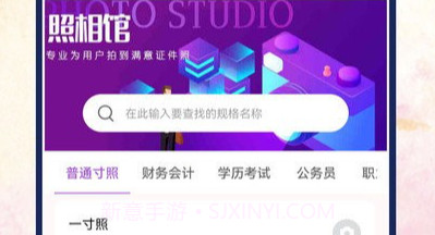 真美证件照v1.0.5截图