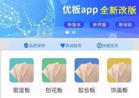 优板v2.1.10截图
