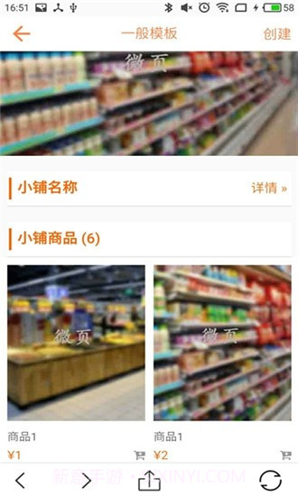 微页1.13截图