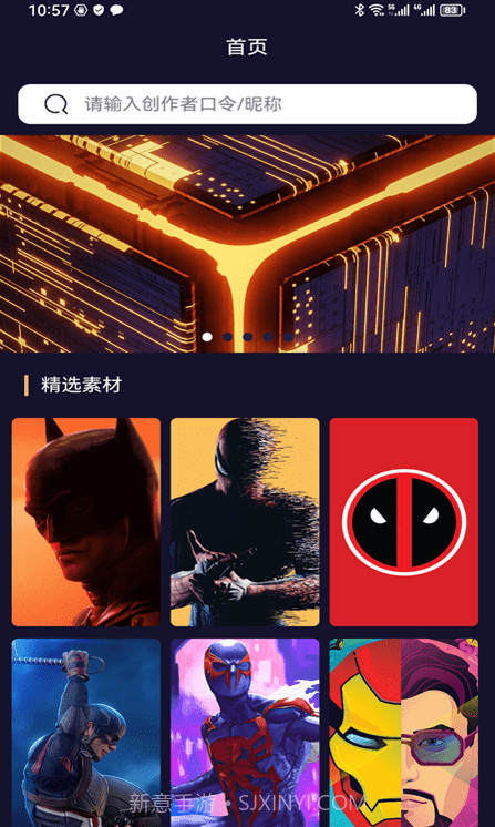 易取图1.0.8截图