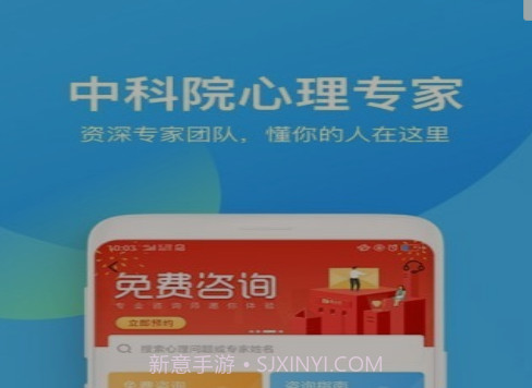 心理咨询v4.0.12截图