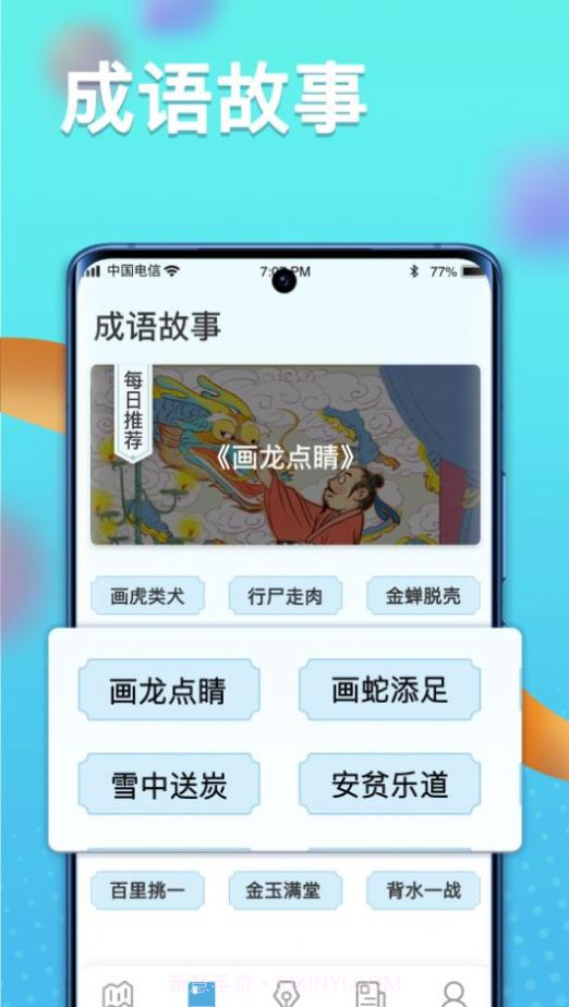 多智慧星红包版1.0.6截图