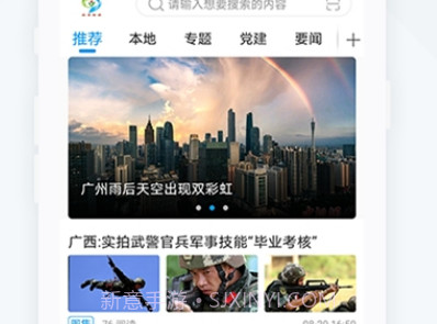 延寿融媒v3.6.11截图
