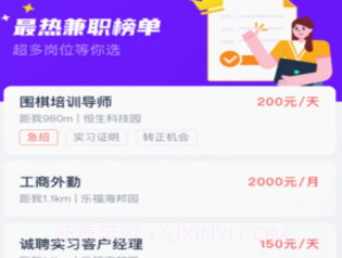 乐职v3.2.11截图