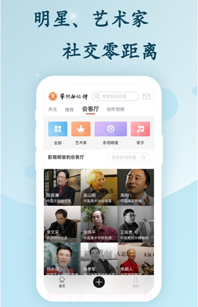 艺术融媒体v2.2.13截图